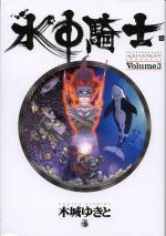 Tome 3