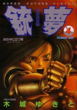 Tome 4