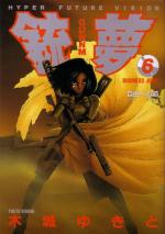 Tome 6