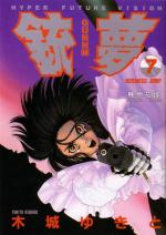 Tome 7