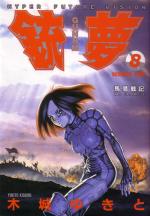 Tome 8