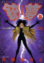 Tome 9